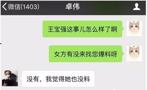 半仙最新爆料视频大全,视频大全背后的惊人真相